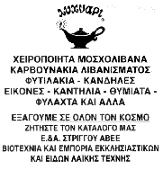 MOSXOLIBANO.JPG