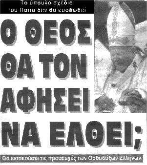 PAPAS-OXI