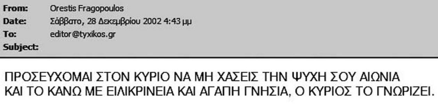orestis-1